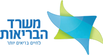 משרד הבריאות